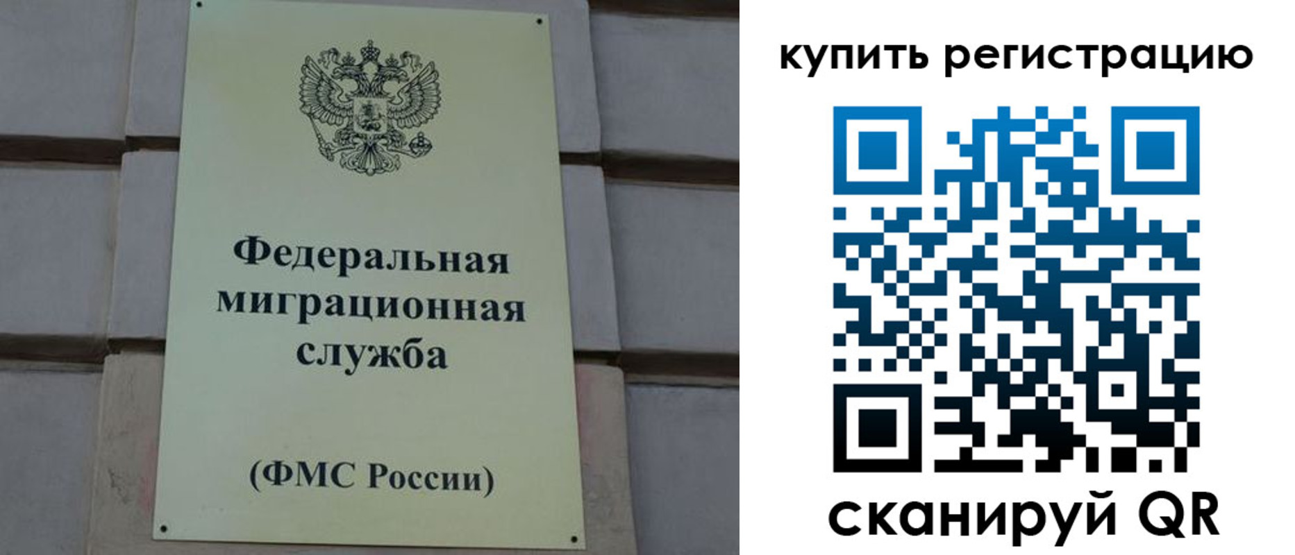 прописка регистрация в Каменке