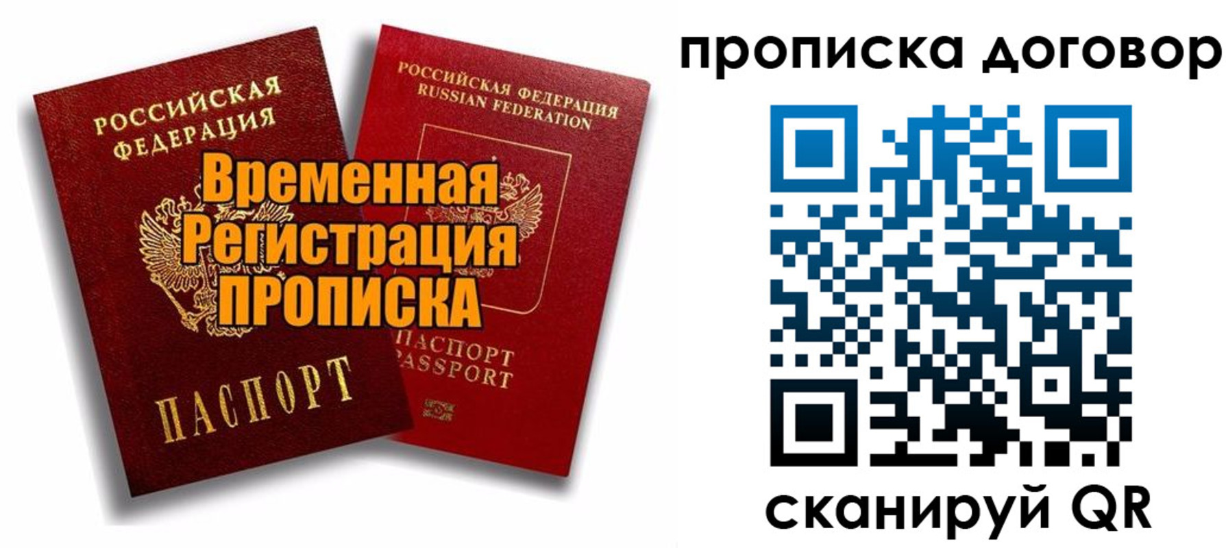 прописка поиск в Каменке