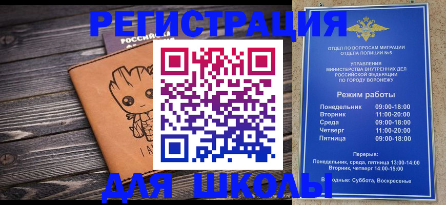 временная регистрация адрес в Каменке