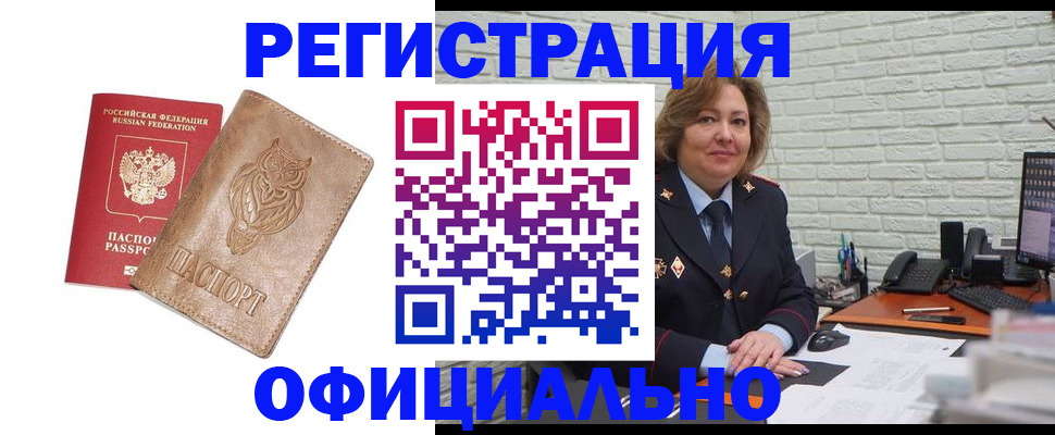 прописка иностранных граждан в Каменке