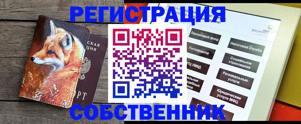 временная регистрация адрес в Каменке